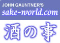 John Gauntner's Sake World